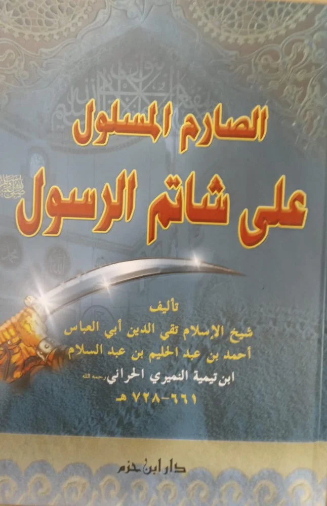 غلاف الطبعة