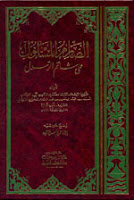 غلاف الطبعة