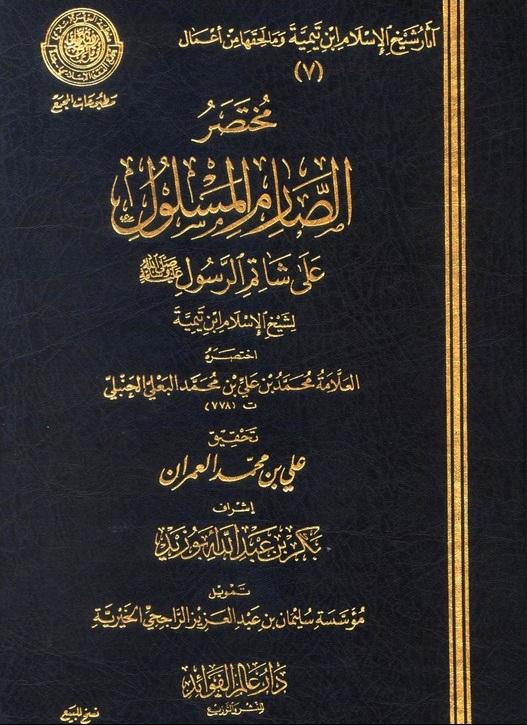 غلاف الطبعة