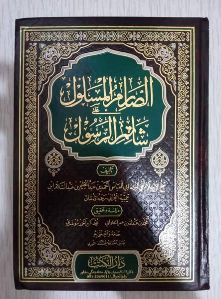 غلاف الطبعة