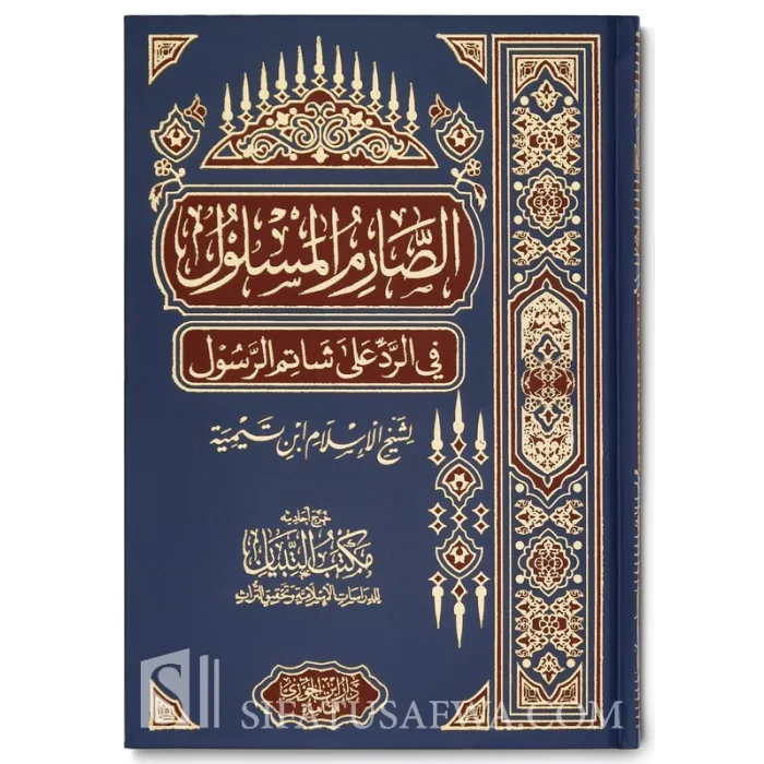 غلاف الطبعة