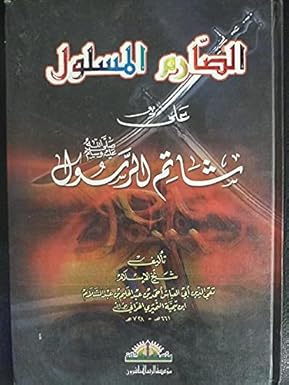 غلاف الطبعة