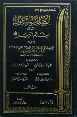 غلاف الطبعة