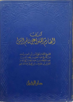 غلاف الطبعة