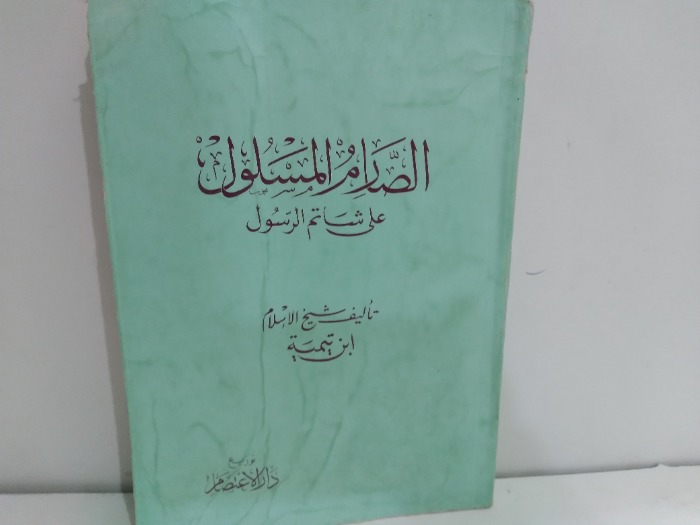 غلاف الطبعة