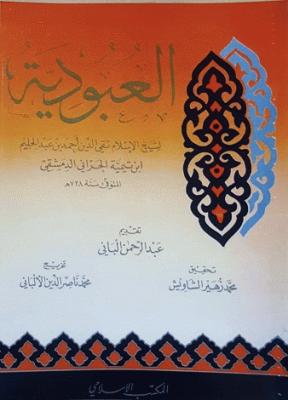 غلاف الطبعة