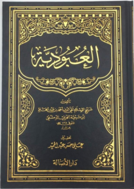 غلاف الطبعة