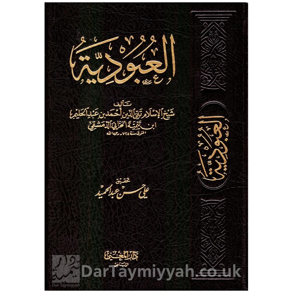 غلاف الطبعة