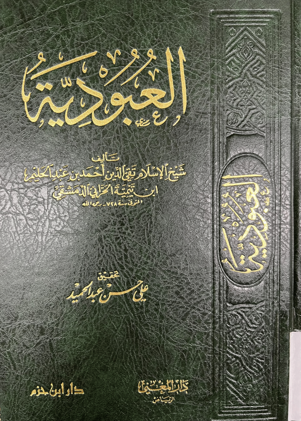 غلاف الطبعة