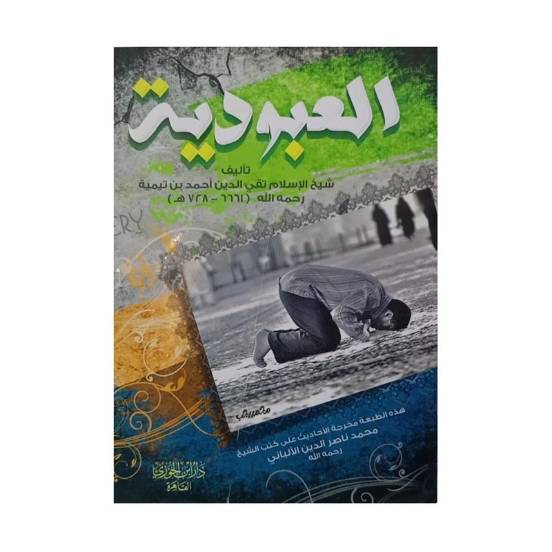 غلاف الطبعة