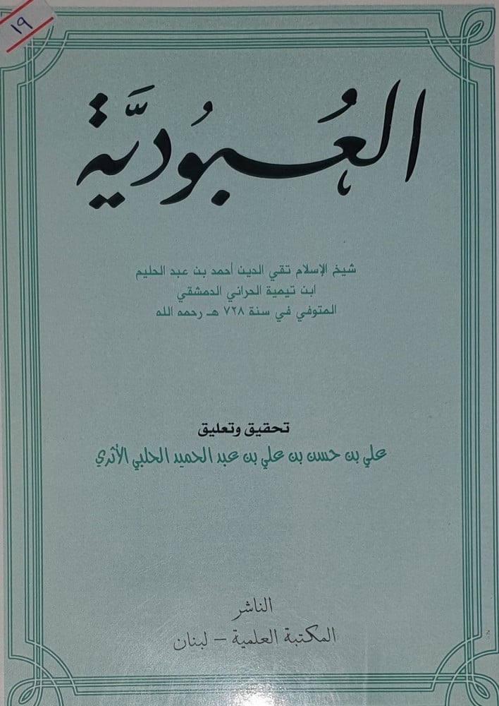 غلاف الطبعة