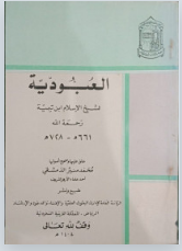 غلاف الطبعة