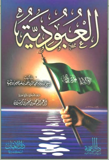 غلاف الطبعة