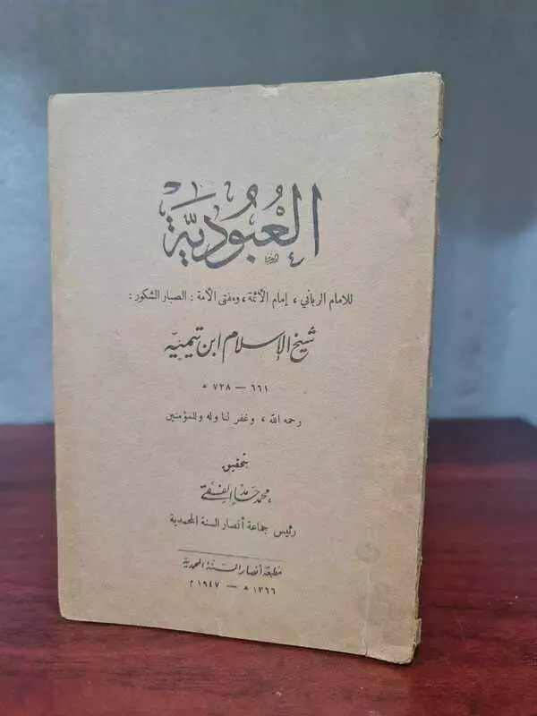 غلاف الطبعة