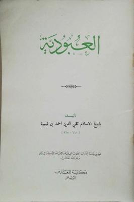 غلاف الطبعة