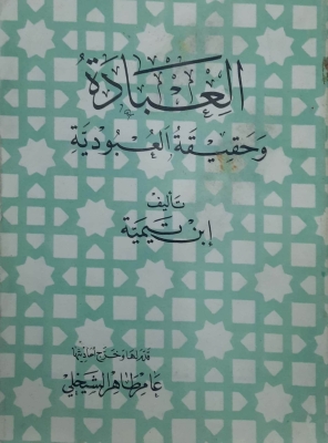 غلاف الطبعة