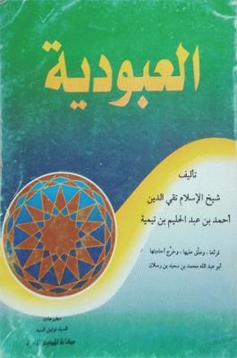 غلاف الطبعة