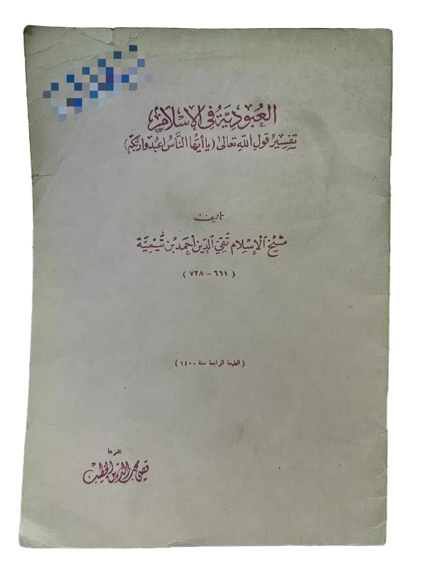 غلاف الطبعة