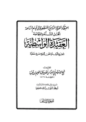 غلاف الطبعة