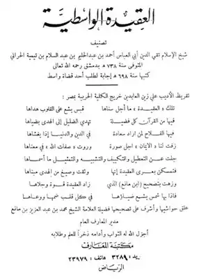 غلاف الطبعة