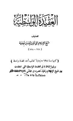 غلاف الطبعة