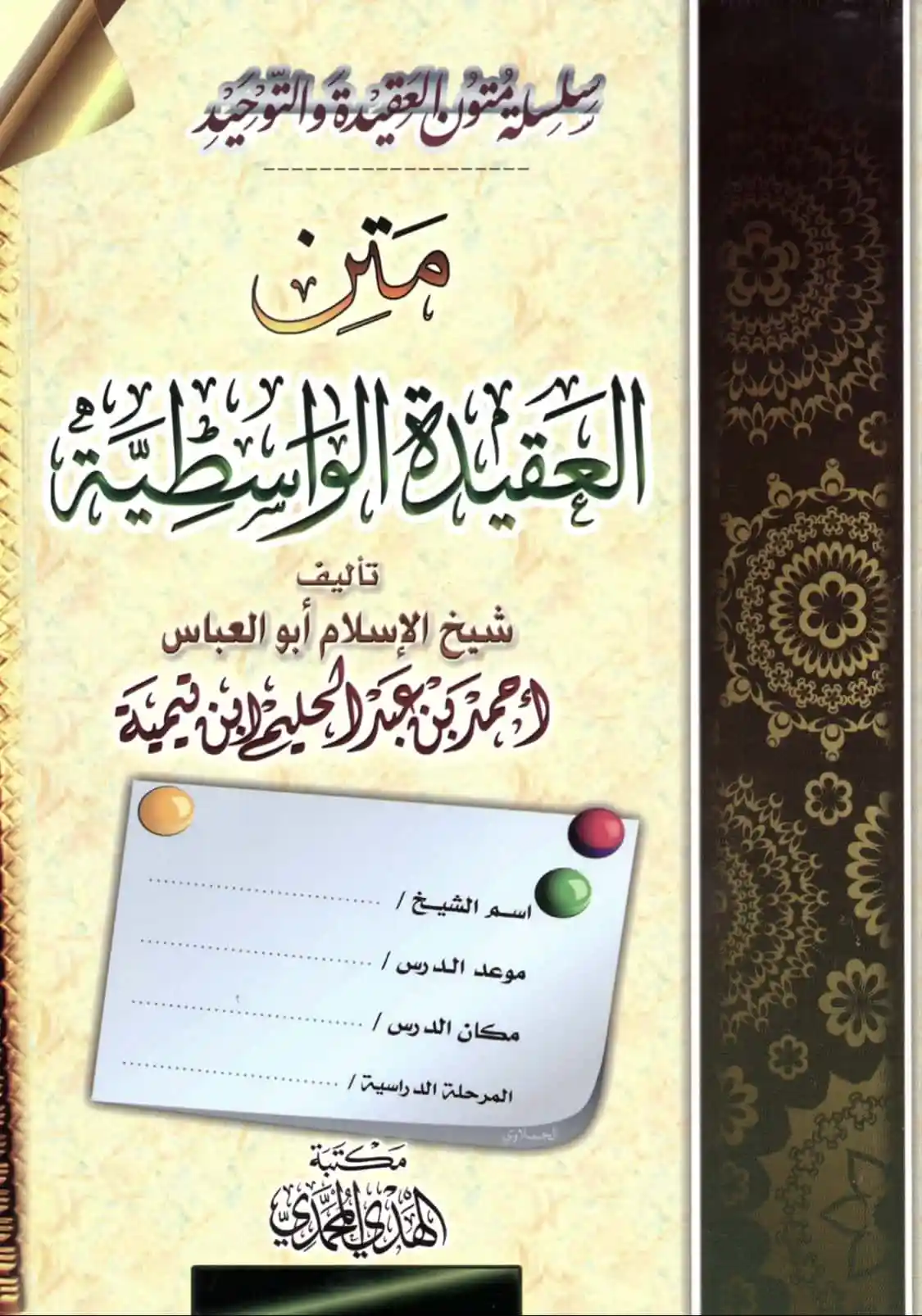 غلاف الطبعة