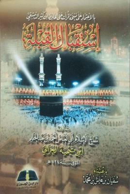 غلاف الطبعة