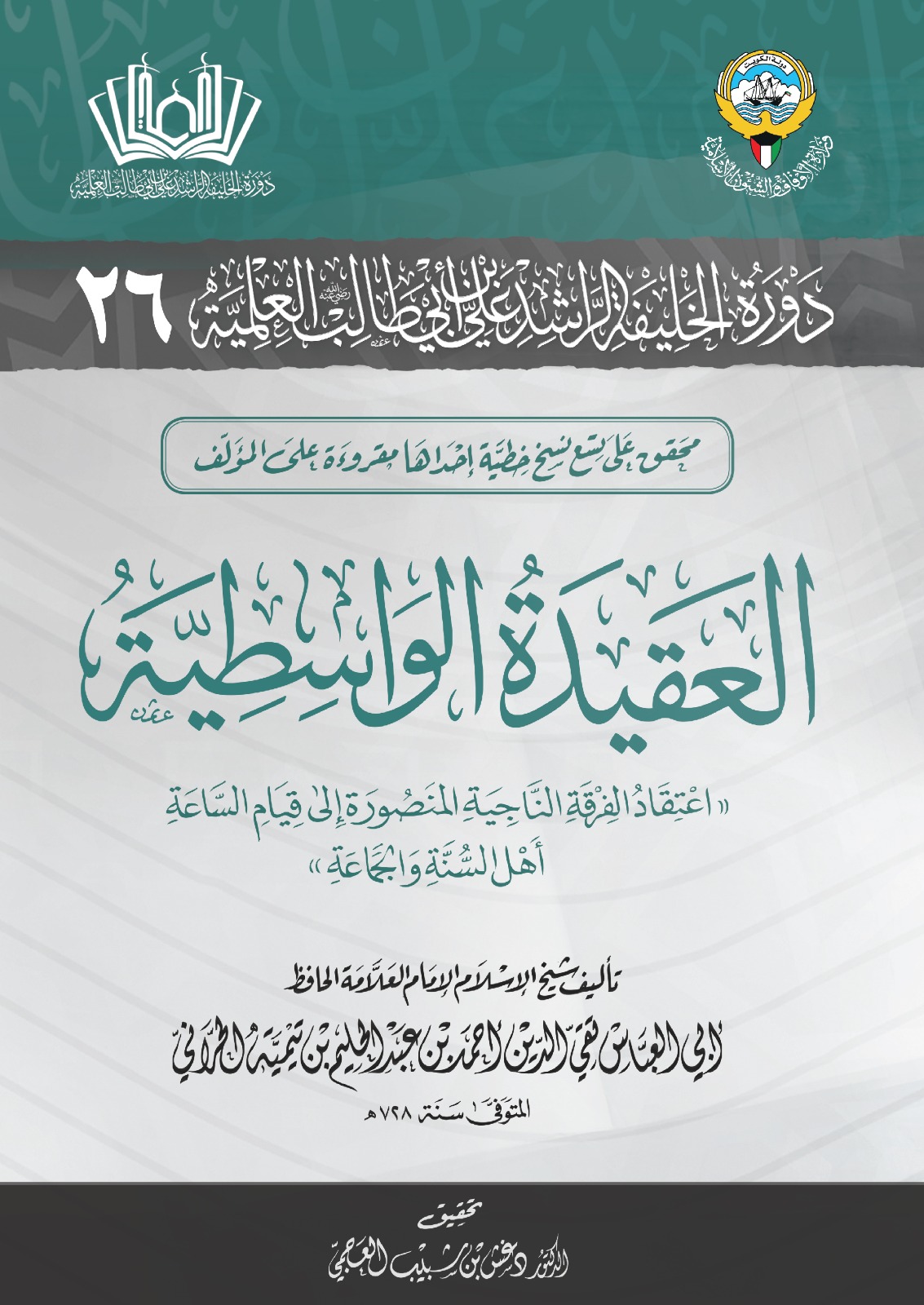 غلاف الطبعة