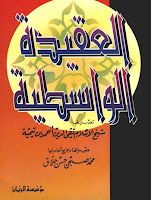 غلاف الطبعة