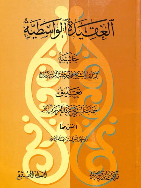 غلاف الطبعة