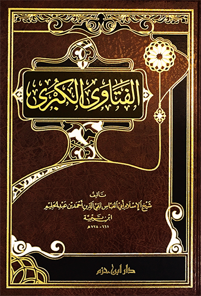 غلاف الطبعة