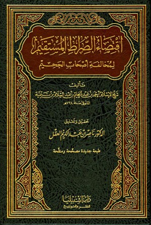 غلاف الطبعة