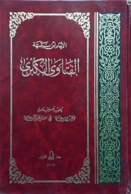 غلاف الطبعة