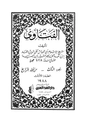 غلاف الطبعة