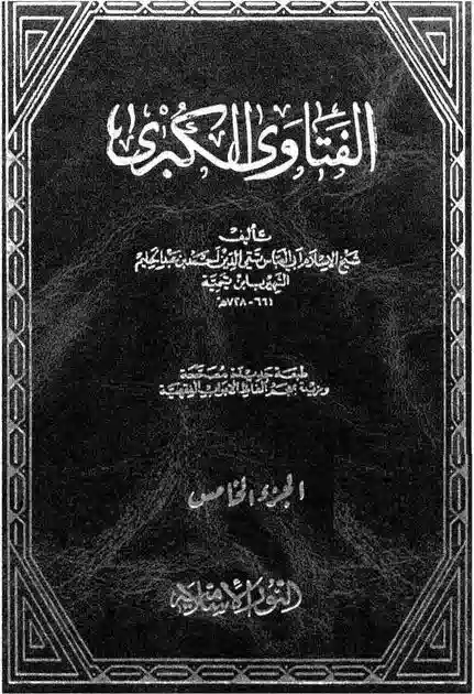 غلاف الطبعة