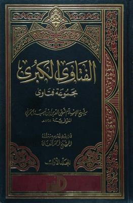 غلاف الطبعة