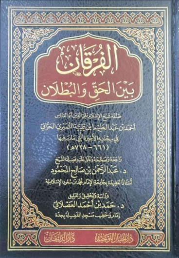 غلاف الطبعة