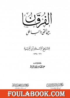 غلاف الطبعة