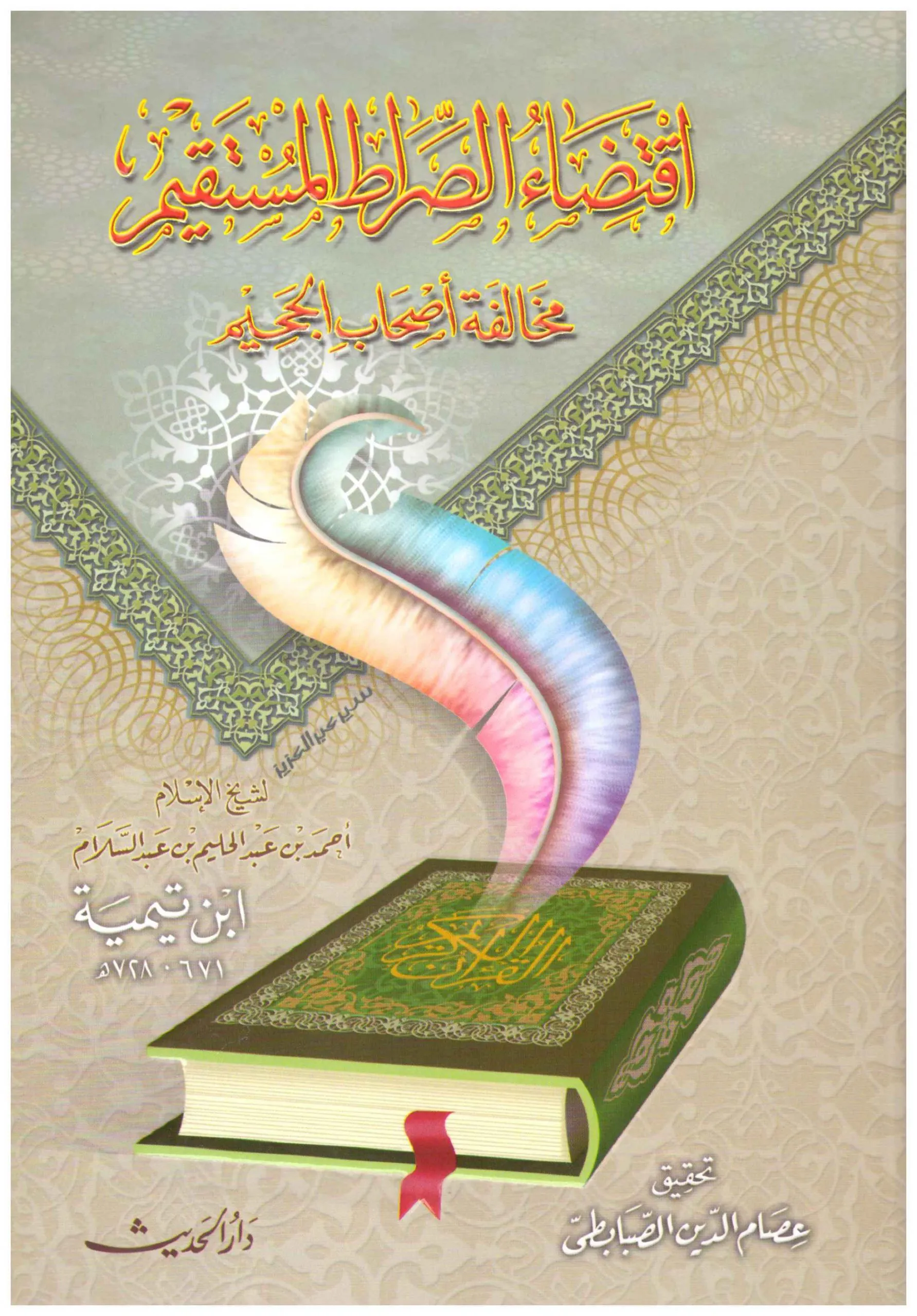 غلاف الطبعة