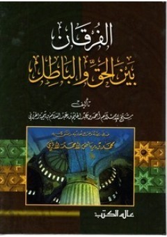 غلاف الطبعة