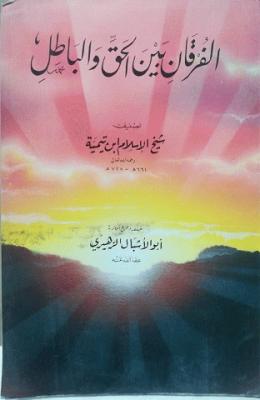 غلاف الطبعة