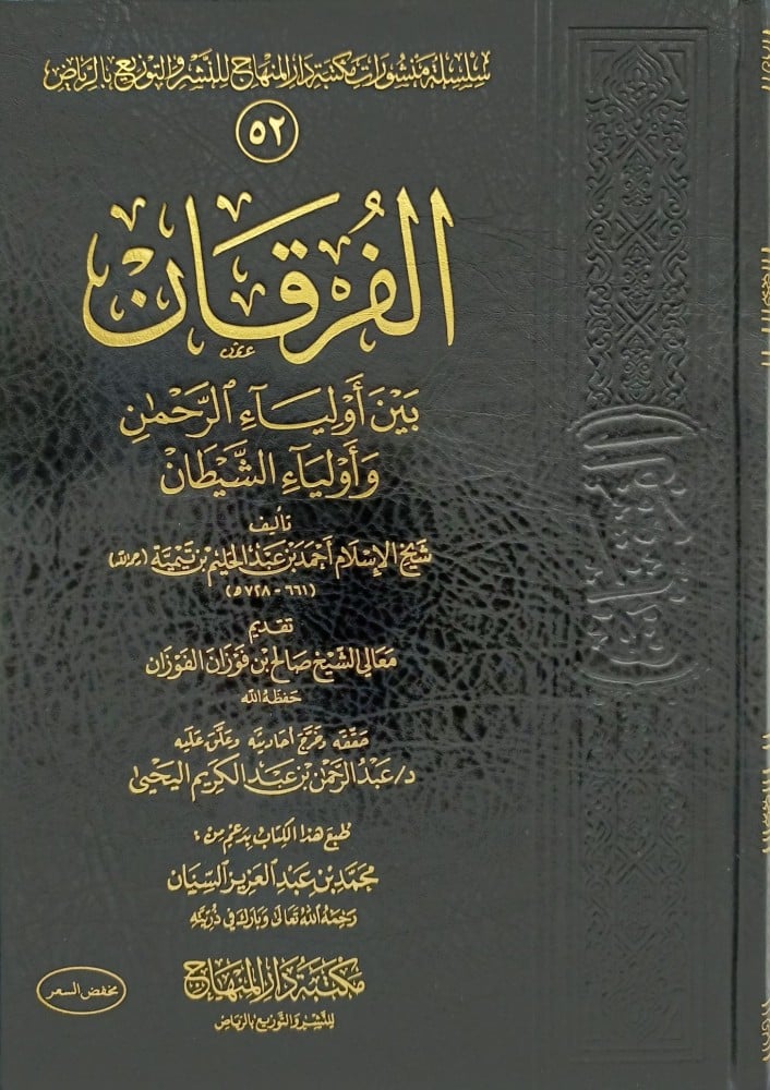 غلاف الطبعة