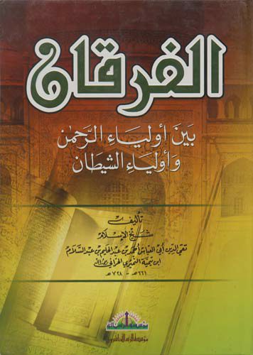 غلاف الطبعة