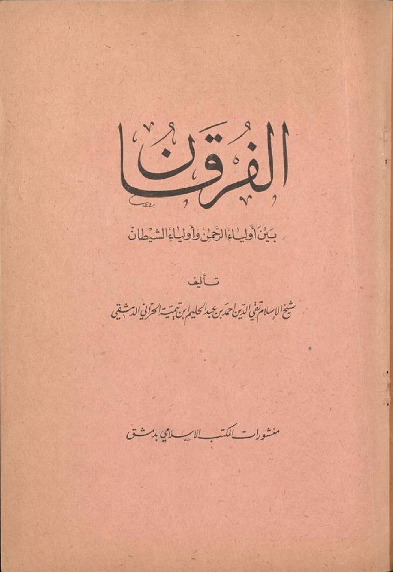 غلاف الطبعة