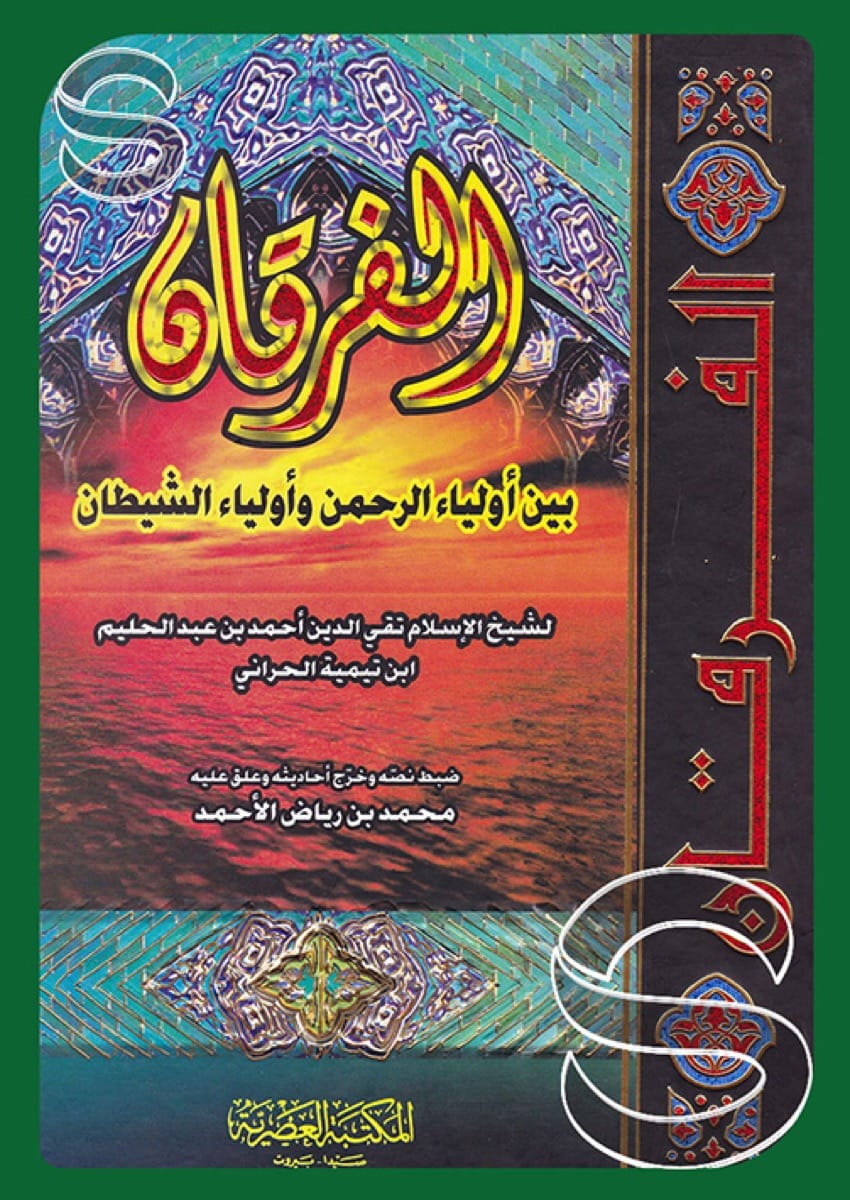 غلاف الطبعة