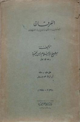 غلاف الطبعة