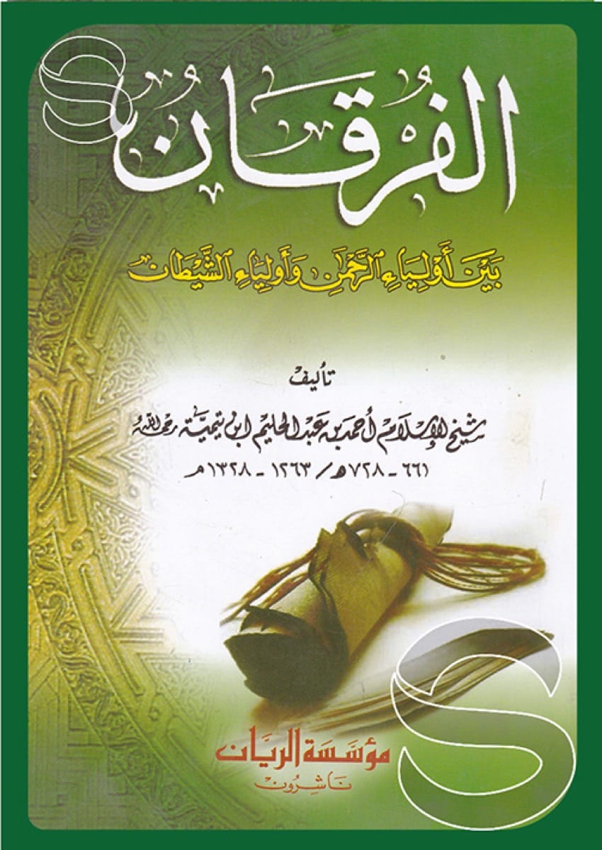 غلاف الطبعة