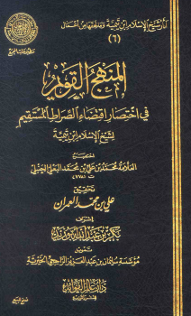 غلاف الطبعة