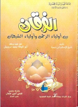 غلاف الطبعة