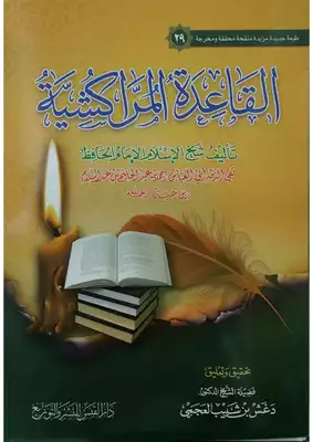 غلاف الطبعة